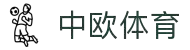zoty中欧·(中国有限公司)官方网站
